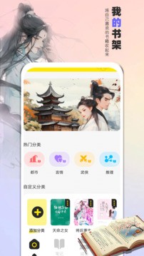 夜猫阅读小说下载免费版截图