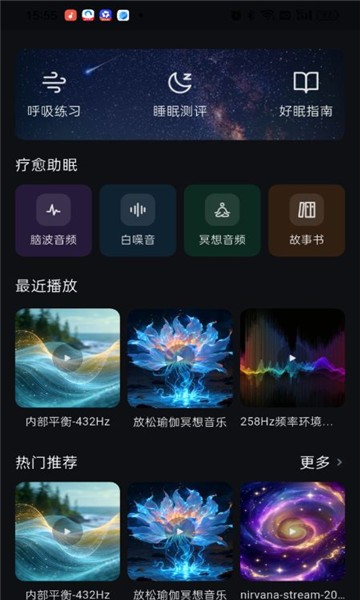 小呵睡眠官网版下载截图