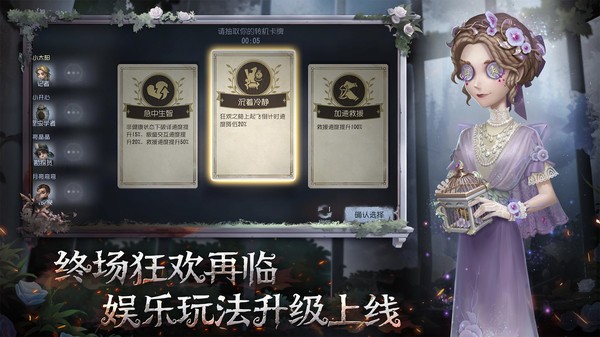 第五人格截图
