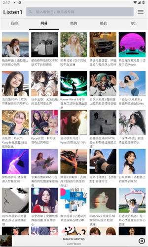 Listen1 音乐播放器界面