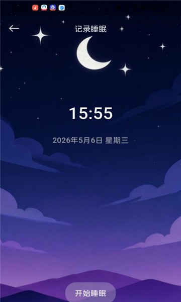 小呵睡眠官网版下载截图