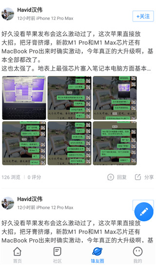 威锋论坛