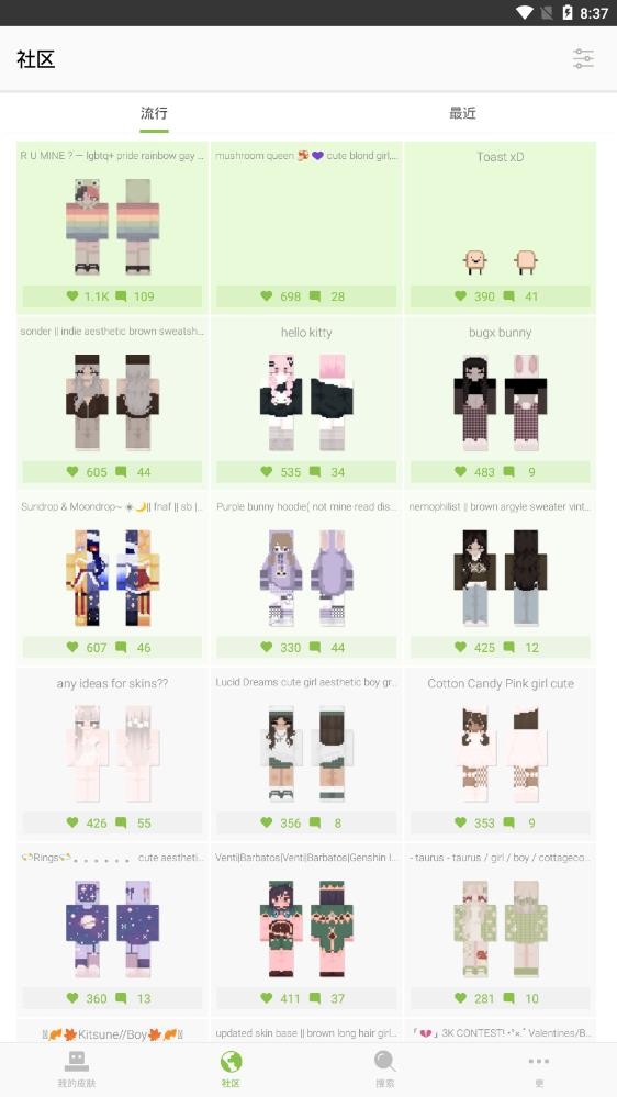 我的世界皮肤编辑器手机版下载截图
