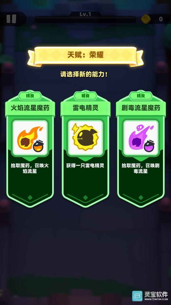 弓箭传说2中文版游戏攻略3