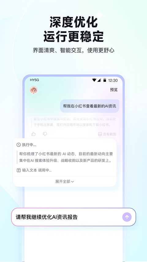 红手指Operator安卓下载截图