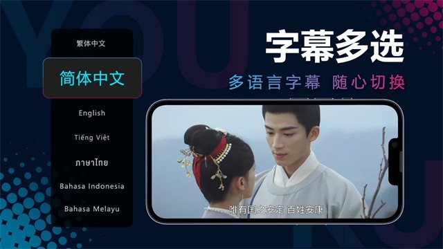 优酷海外版下载安装安卓版截图