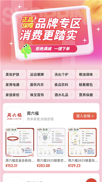 众乐得优化版下载截图