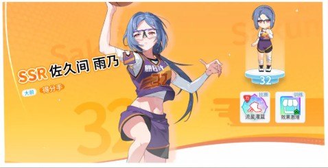 篮球少女飞跃巅峰官方版