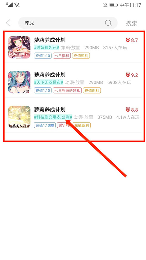 爱趣游戏盒