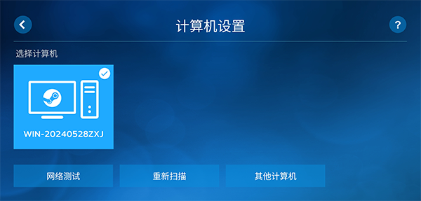 Steamlink