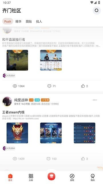 齐门社区app下载最新版截图