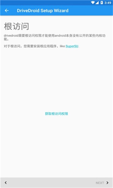 Drivedroid中文版下载截图