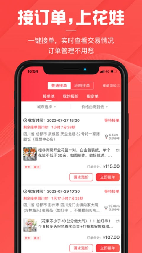 花娃app优化版下载截图