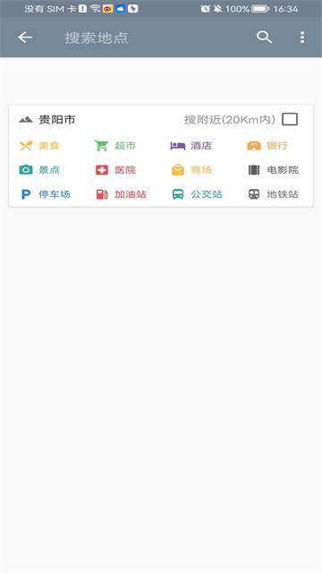 北斗地图高清版下载截图