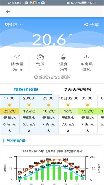 北斗地图高清版下载截图