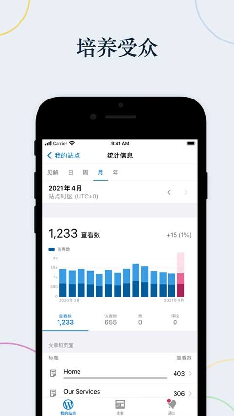 WordPress网站建设软件下载安卓版截图