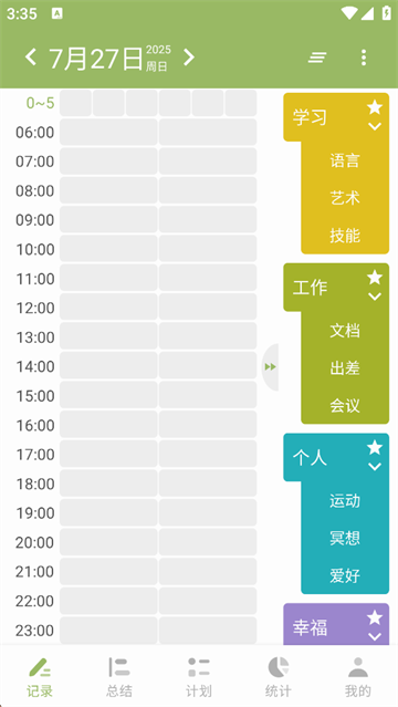 块时间官网版下载截图
