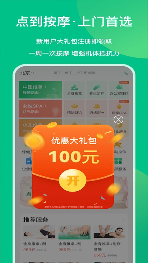 点到官方正版下载截图