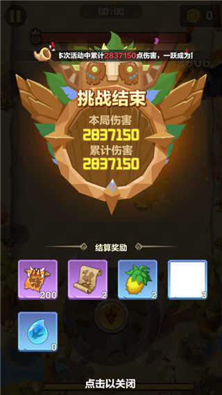 勇者养成记GM版截图