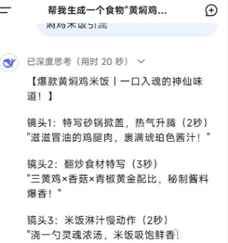DeepSeek百度版