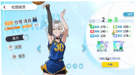 篮球少女飞跃巅峰官方版