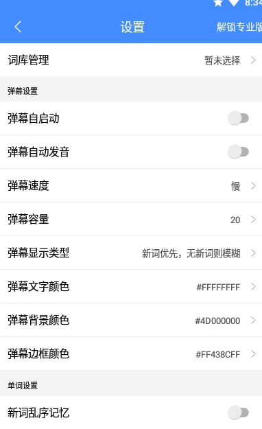 悬浮记单词官网版下载截图