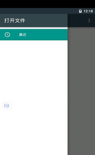Drivedroid中文版