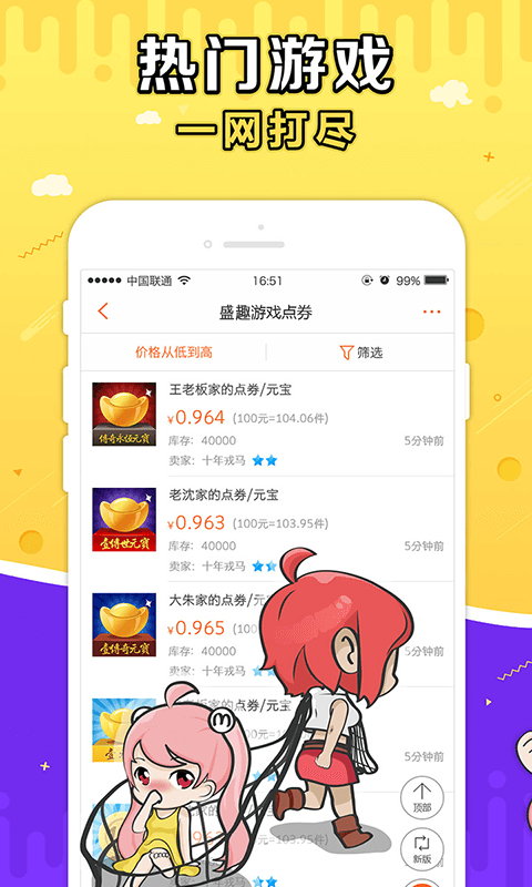 G买卖网交易平台官方版下载安装截图