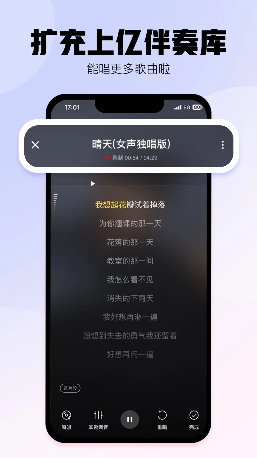 酷狗唱唱最新版免费下载截图