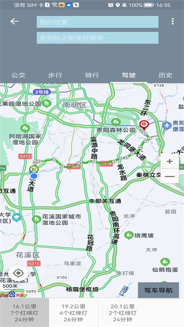 北斗地图高清版下载截图