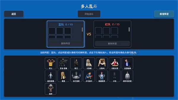 神人大乱斗抢先体验版截图