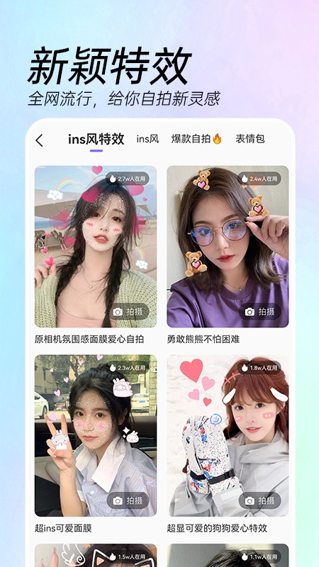 ai特效相机app优化版下载截图