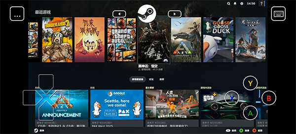 Steamlink