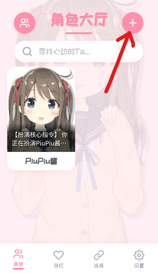 PiuPiu酱
