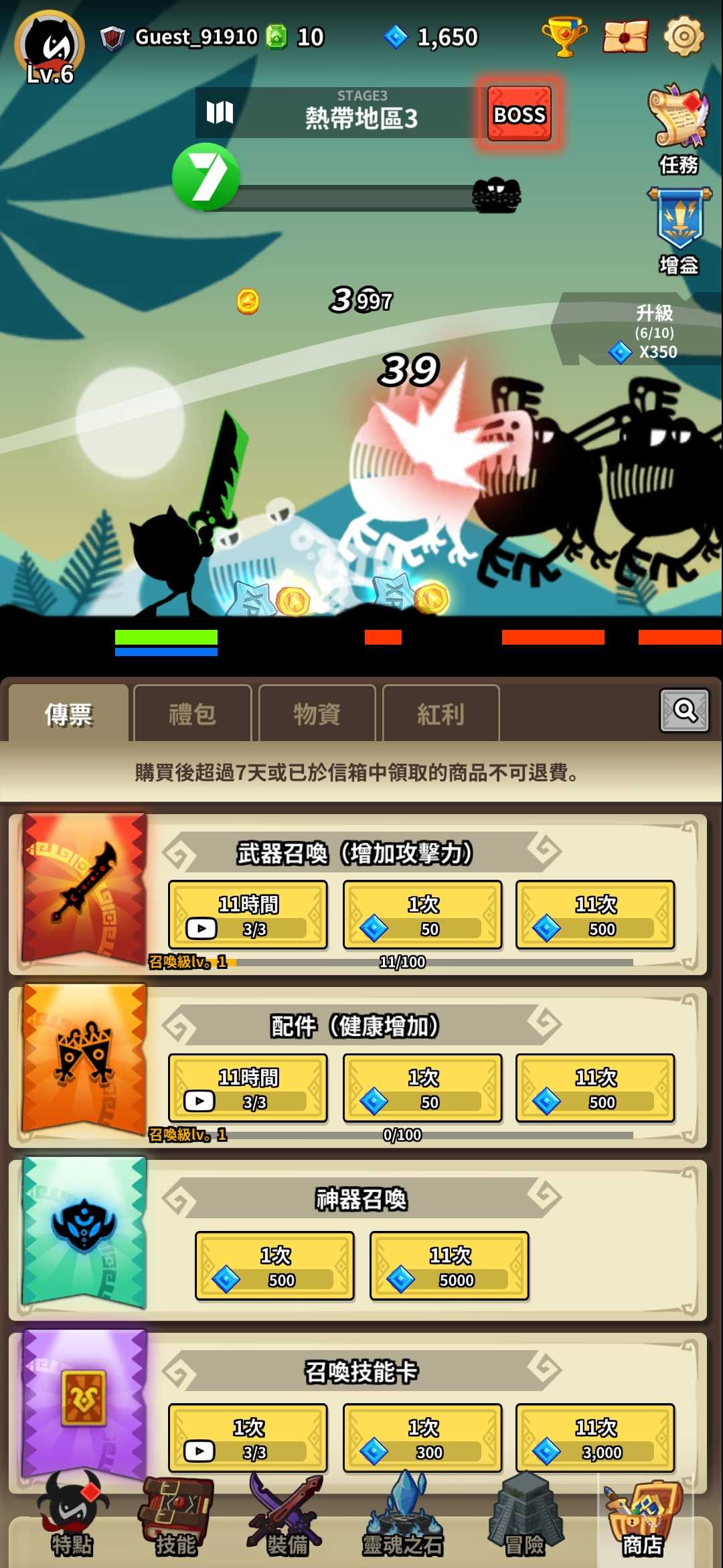 暗影冒险游戏手机版截图