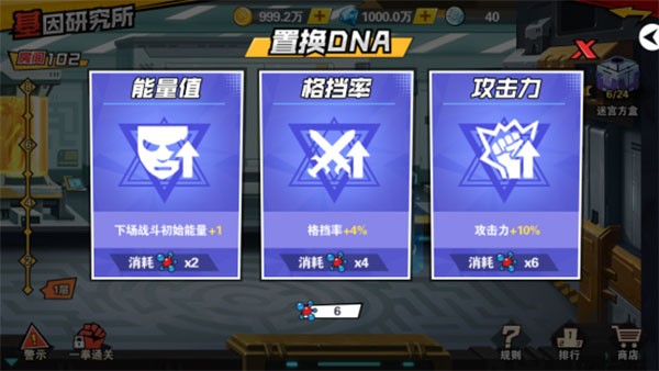 属性选择界面