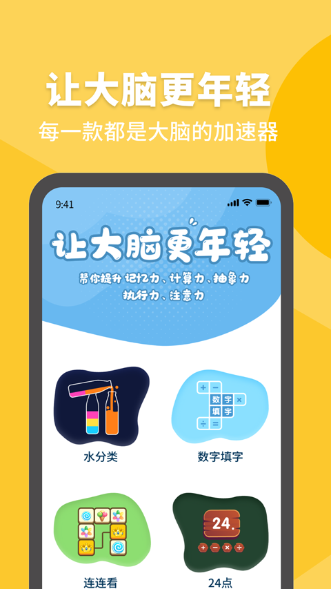 拾趣新生活应用界面