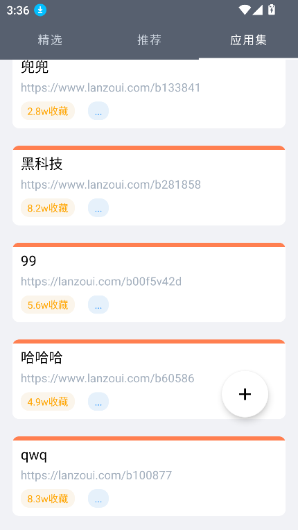 软件仓库app最新版本下载截图