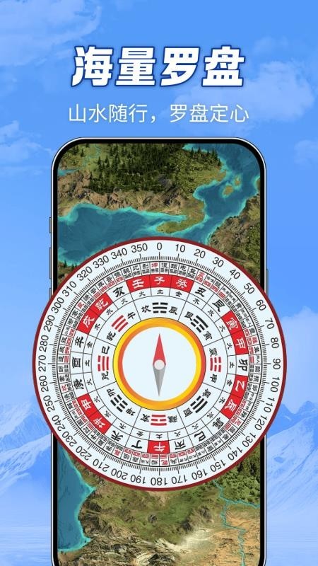 全域山河高清地图优化版下载截图