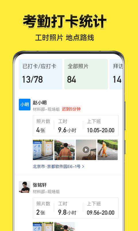 今日水印相机2026最新版app免费下载截图