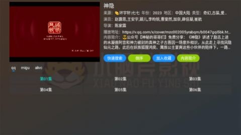 小脑斧TV最新版下载截图