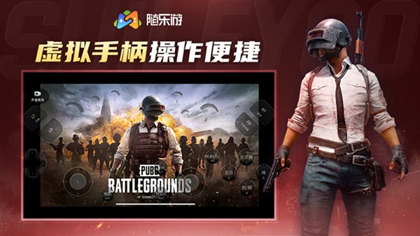 随乐游tv版云游戏安卓下载截图