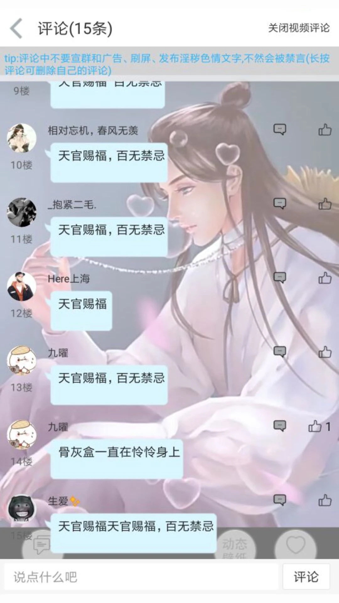 轻音社旧版本1.5.5.0下载手机版截图