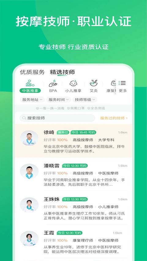 点到官方正版下载截图