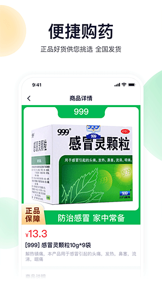 荷叶健康优化版下载截图