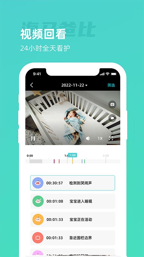 海马爸比摄像头官网版下载截图