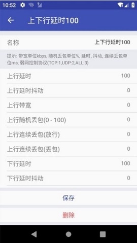 Qnet弱网2.15