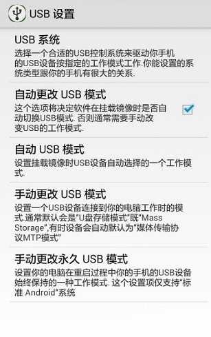 Drivedroid中文版