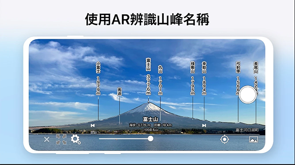 AR山地图app安卓版下载截图