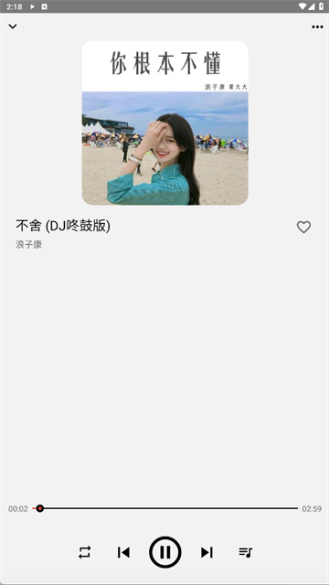 Listen1音乐播放器安卓版下载截图